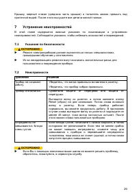 Страница 20