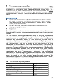 Страница 21