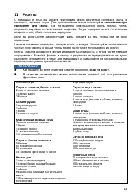 Страница 22