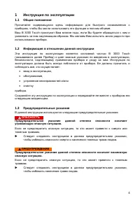 Страница 4