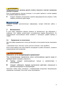 Страница 5