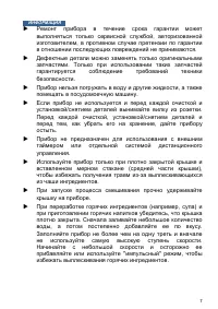 Страница 7