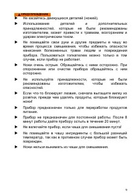 Страница 9