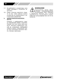 Страница 10