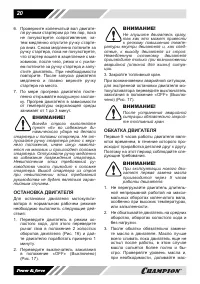 Страница 20