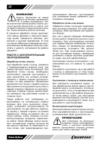Страница 22
