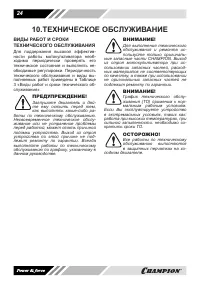 Страница 24