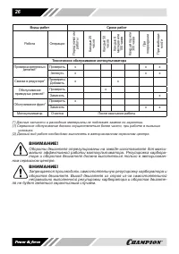 Страница 26