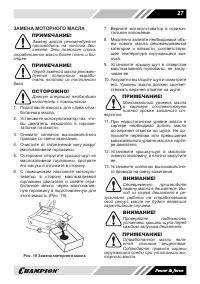 Страница 27