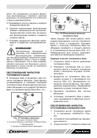 Страница 29
