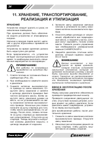 Страница 34