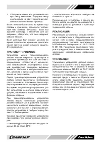Страница 35