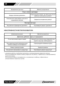 Страница 38