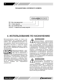 Страница 6
