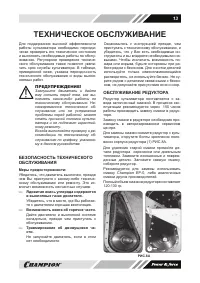 Страница 13