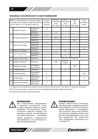 Страница 14