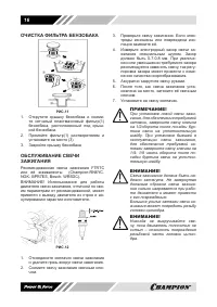 Страница 16