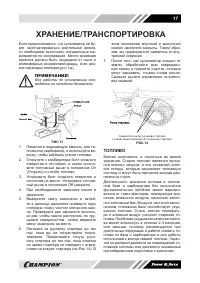 Страница 17