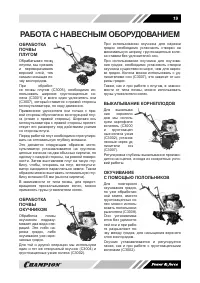 Страница 19