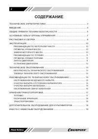 Страница 2