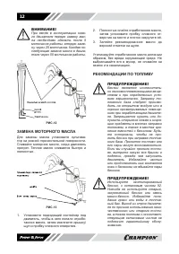 Страница 12