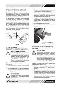 Страница 13