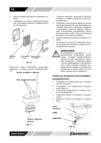 Страница 14