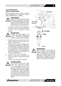 Страница 15