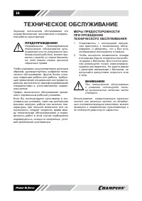 Страница 16