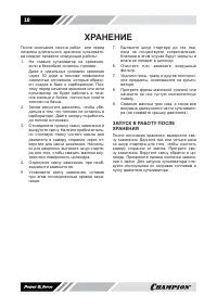 Страница 18
