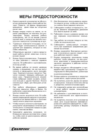 Страница 5