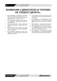 Страница 6