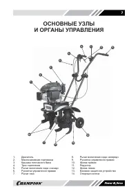 Страница 7