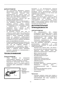Страница 13