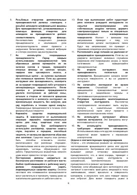 Страница 6