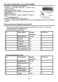 Страница 20