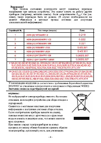 Страница 6