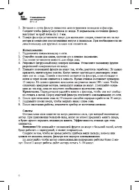 Страница 6