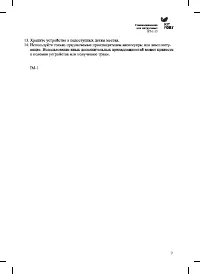 Страница 9
