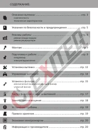 Страница 3