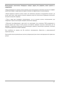 Страница 23