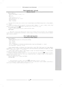 Страница 23