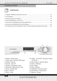 Страница 26