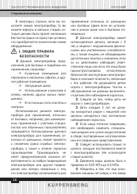 Страница 28