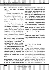 Страница 36