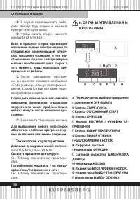 Страница 38