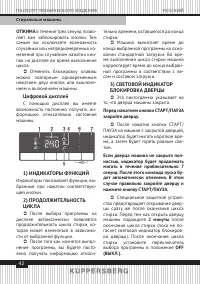 Страница 42