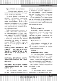 Страница 45