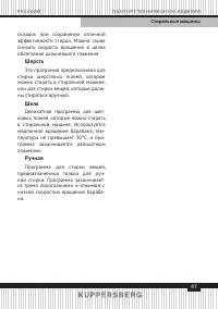 Страница 47