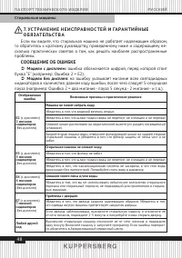 Страница 48